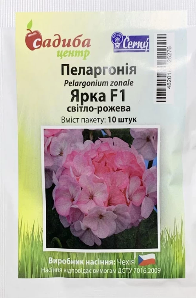 Пеларгонія Ярка світло-рожева F1 10 шт.Černý Seed, Чеська Республіка