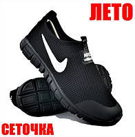 Кроссовки мужские Nike сеточка летние черные без шнурков (НАЛИЧИЕ размеров в описании)