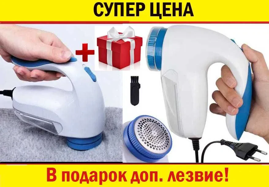 Машинка для видалення ковтунців Lint Remover YX-5880 від мережі 220 V + ПОДАРУНОК додаткове лезо