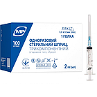 Шприц 2 мл 3-компонентний МР MedPlast 23G* 1 1/4 0,6*32