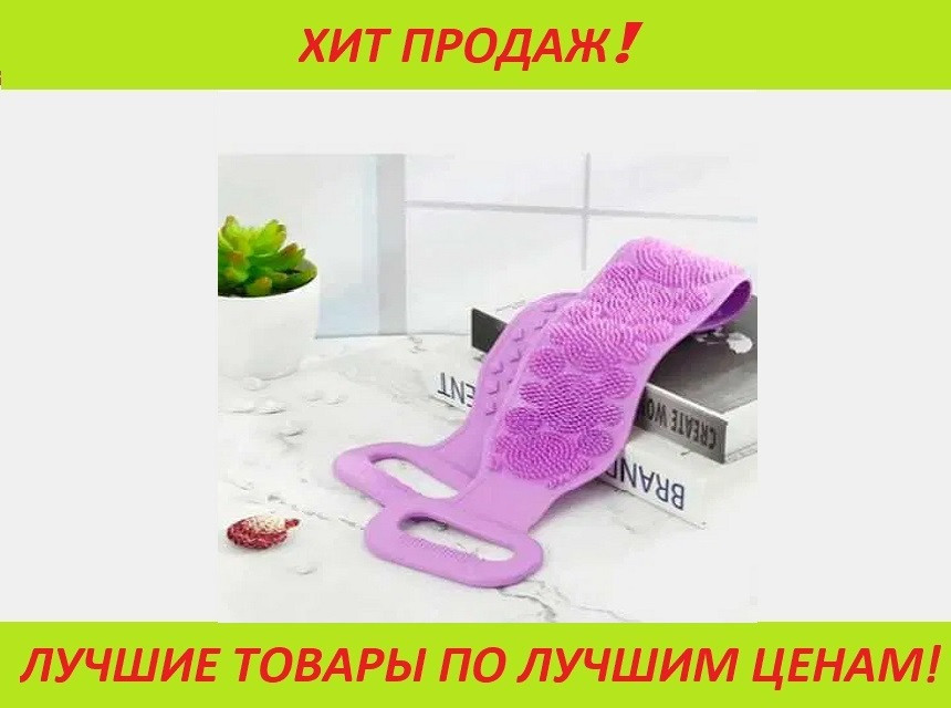 ХІТ! Мочалка силіконова масажна для душу, ванни та сауни (рожева, фіолетова, синя)
