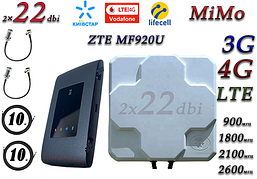 Повний комплект для 4G/LTE/3G з WiFi Роутер ZTE MF920U + Антена планшетна MIMO 2×22dbi ( 44 дб) 698-2690 МГц
