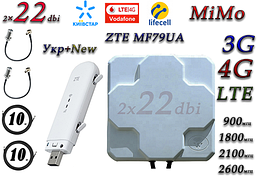 Повний комплект для 4G/LTE/3G c ZTE MF79U (укр +rus) + Антена планшетна MIMO 2×22dbi (44 дб) 698-2690 МГц