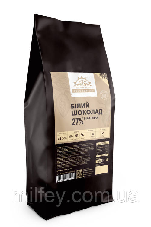 Білий шоколад 27%, S2, Barry Callebaut, 1 кг