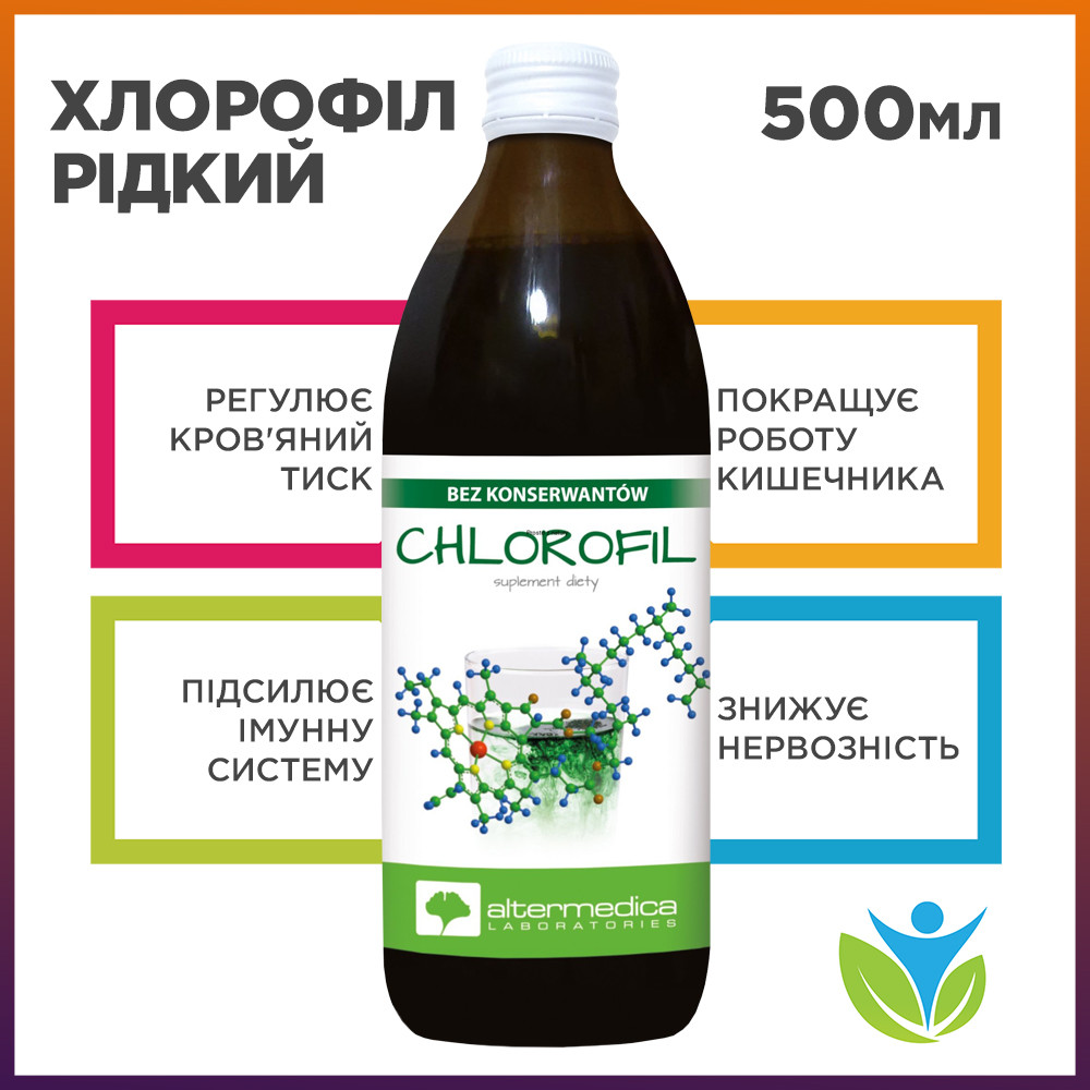 Хлорофіл рідкий Хлорофіл в рідині рідкий хлорофіл 500 мл, Altermedica
