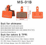 Органічні гальмівні колодки MEROCA MS-01B 35х30,5 мм для Shimano M525/M475, фото 2