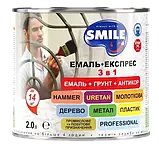 Емаль Smile Емаль-експрес 3в1 Молтокова золотавий 0,7л, фото 2