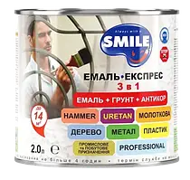 Емаль Smile Емаль-експрес 3в1 Молтокова чорна 0,7л