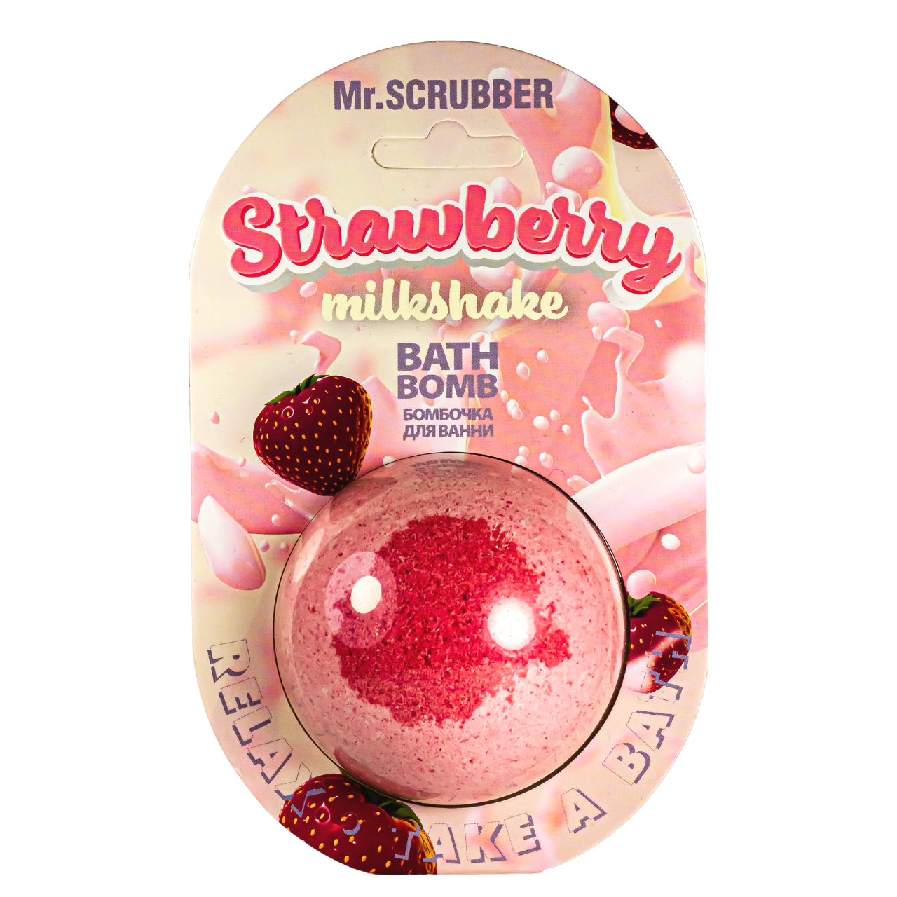 Бомбочка для ванни Mr Scrubber Strawberry Milkshake полуничний мілкшейк 200 гр