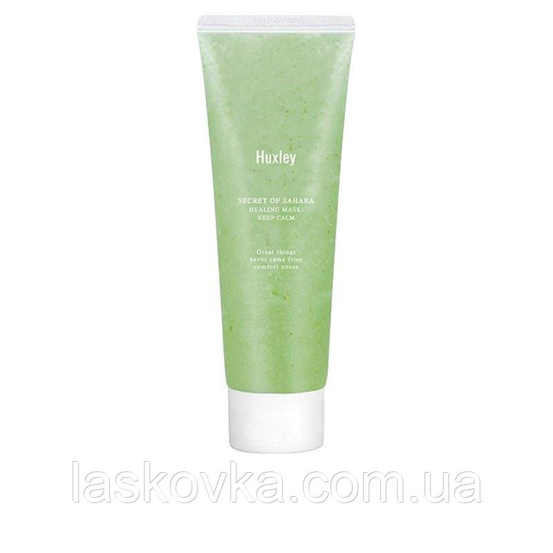 Заспокійлива маска Huxley Secret Of Sahara Healing Mask Keep Calm 30 мл, фото 1