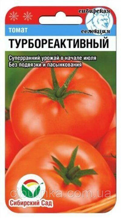 Насіння Томат Турбореактивний (низькорослий) 20 шт