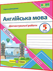 5 клас нуш. Англійська мова. Діагностувальні роботи до підручника Мітчелл Full Blast. Давиденко. ПІП