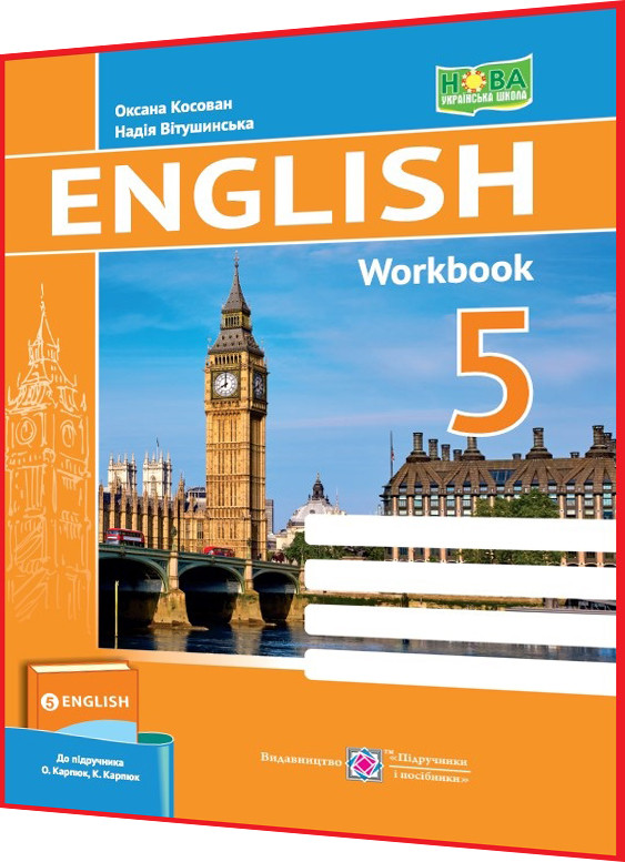 5 клас нуш. Англійська мова. Робочий зошит до підручника Карпюк. Давиденко. ПІП