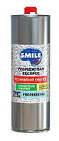 Розріджувач-Експрес SMILE 4,5 л(під замовлення)