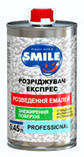 Розріджувач-Експрес SMILE 0,75 л, фото 2