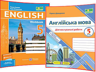 5 клас нуш. Англійська мова. Комплект робочого зошита та діагностичних робіт до підручника Карпюк. ПІП