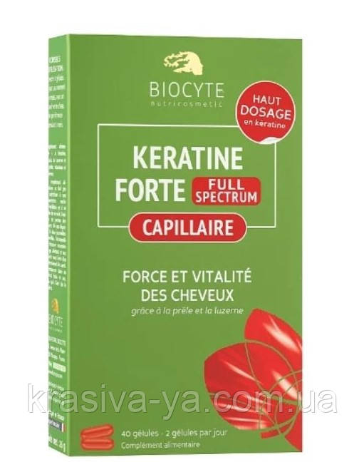 Капсули для росту волосся Keratine Forte Full Spectrum, 40 шт