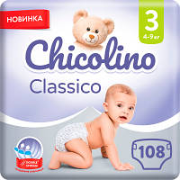Оригінал! Подгузники Chicolino Classico Размер 3 (4-9 кг) 108 шт (2000064265962) | T2TV.com.ua