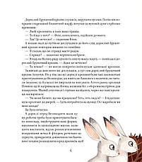 Книга «Веселі історії про звірят». Автор - Шія Ґрін, фото 2