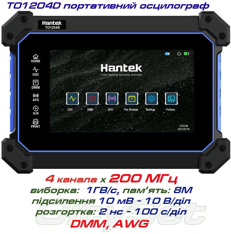 Hantek TO1204D портативний осцилограф 4 х 200МГц, вибірка: 1 ГВ/с, пам'ять: 8Мб, дисплей: 7'' TFT, +AWG, +DMM