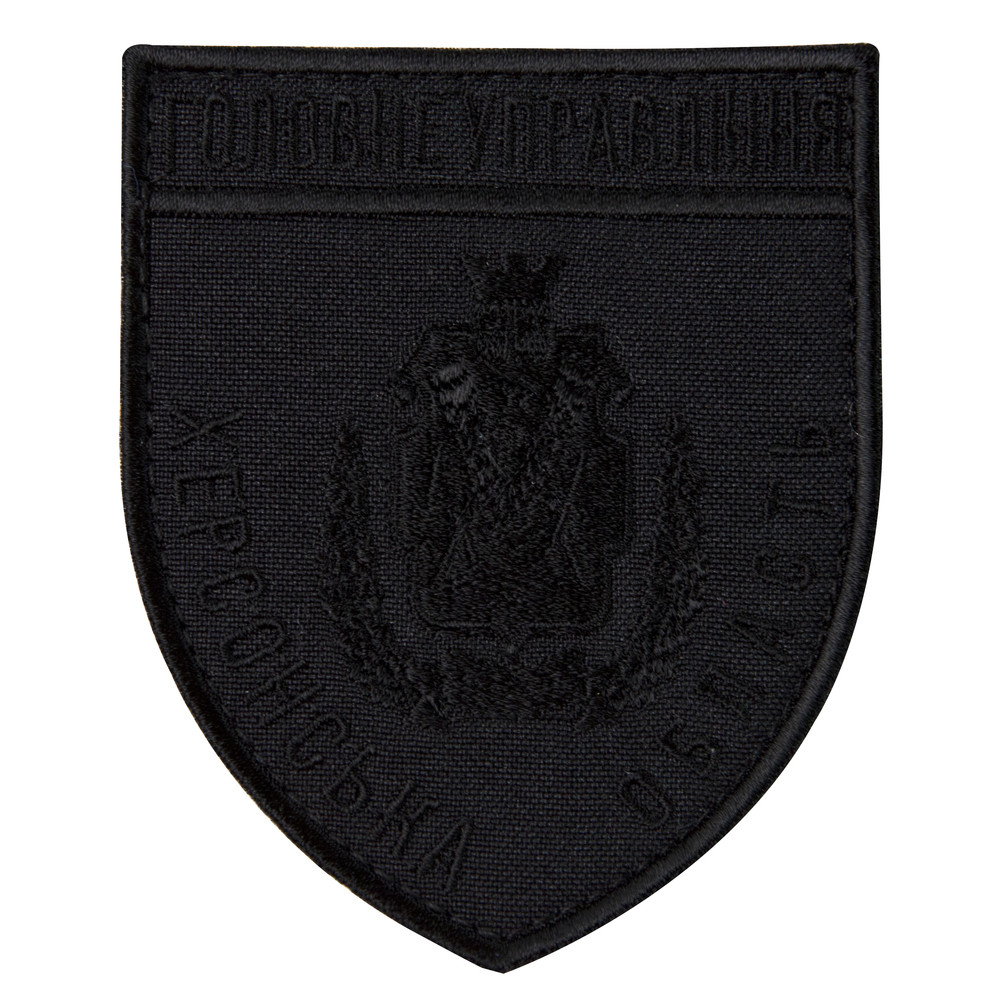 Шеврон на липучці Головне управління Херсонської області Херсон 8х9,5 см вишитий патч нашивка