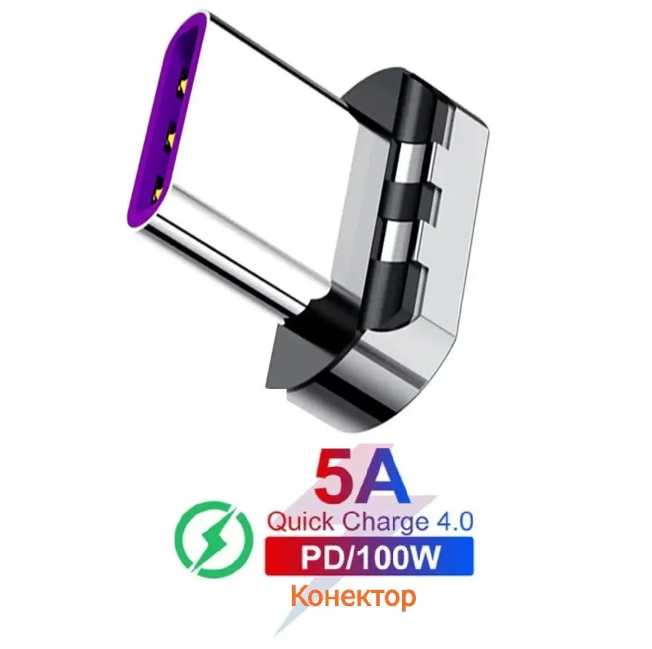 Конектор Type C  PD 100 Вт 10 pins для магнітних кабелів Type C to Type C PD 100W PD Kuulaa, Essager, Eonline, Uslion, FONKEN, фото 1