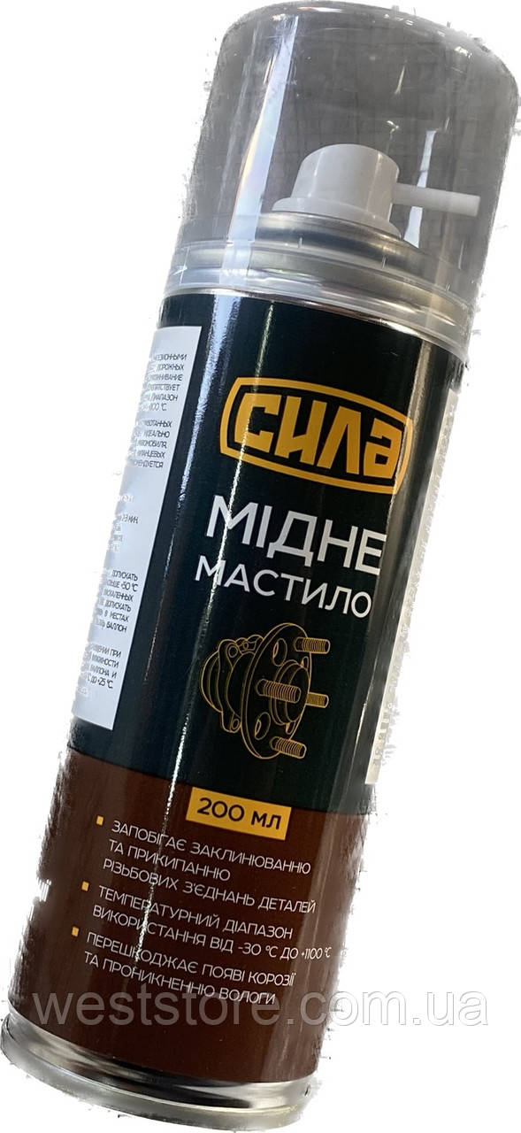 Мастило мідне високотемпературне Сила 200 мл Балон