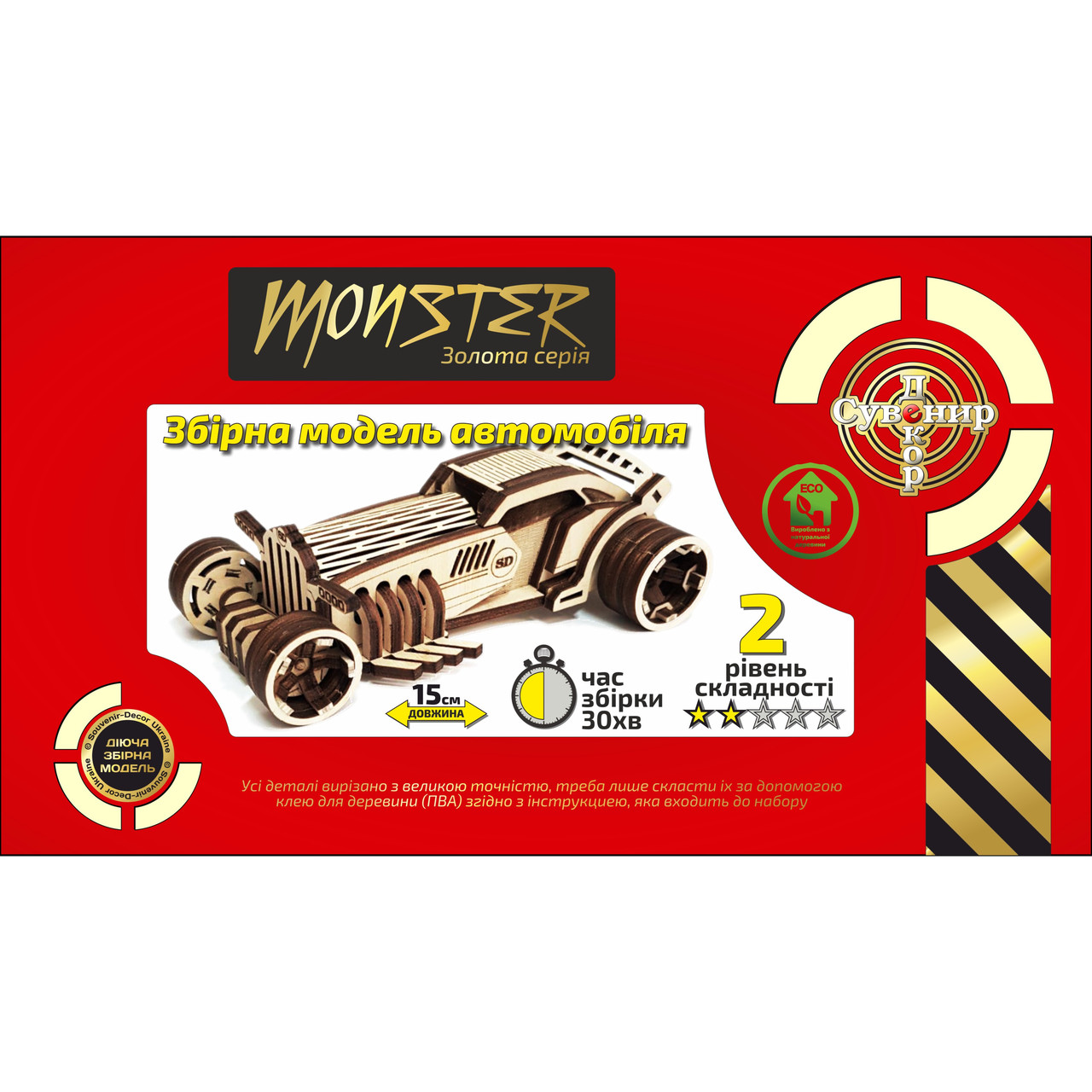 Дерев'яний конструктор "Автомобіль Monster", 3D-пазл, розвиваючі іграшки, фото 1