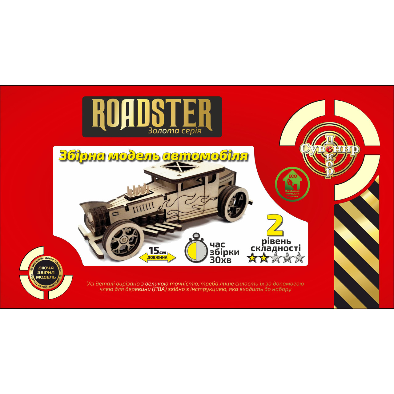 Дерев'яний конструктор "Автомобіль Roadster", 3D-пазл, розвиваючі іграшки, фото 1