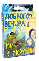 Настільна ігра карткова гра