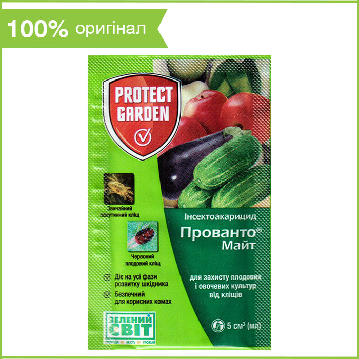 Інсектицид "Прованто Майт" (раніше "Енвідор") від кліщів, 5 мл, від Bayer (оригінал)