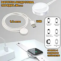 Бездротовий СЗП для смарт-годинника Hoco SW39-USB-A зарядний пристрій годинника Apple/iWatch, 5В/0.35А, 1.2 м, Білий