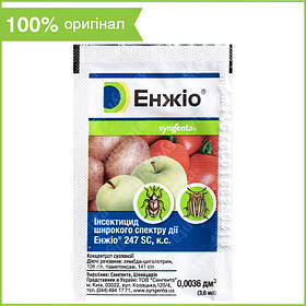 Інсектицид "Енжіо" для овочевих, хвойних культур і виноградників, 3,6 мл від Syngenta (оригінал)