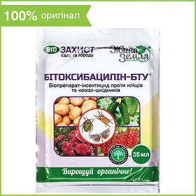 Інсектицид "Бітоксибацилін-БТУ" для квітів, овочів, винограду та ін., 35 мл, від БТУ-Центр (оригінал)