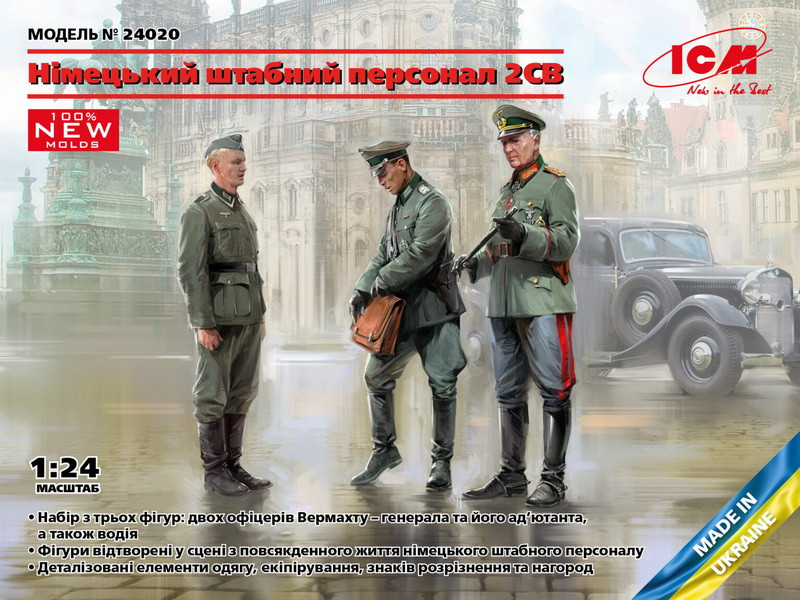Пластикова модель 1/24 ICM 24020 Німецький штабний персонал