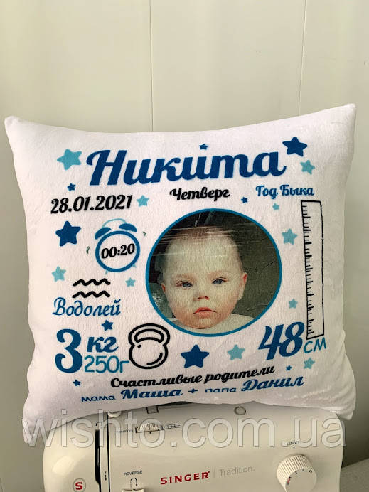 Іменна дитяча подушка метрика