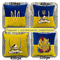 Подушки с украинской тематикой