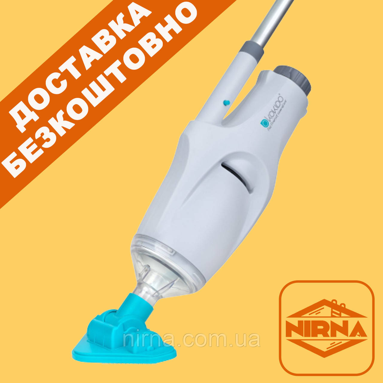 Ручний електричний пилосос Kokido Telsa 05 для прибирання басейну. Обладнання для прибирання ічистки басейну