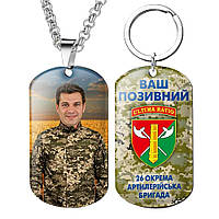 Армейский жетон значок с эмблемой бригады 26 ОАБр (піксель) Вашим фото и позывным