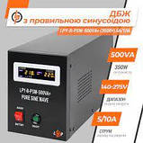 ДБЖ LogicPower LPY-B-PSW-500VA+ (350Вт) 5A/10A з правильною синусоїдою, фото 2