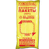 Фасовий пакунок No9 (26x35) 0,86кг Пак 690шт (1 пачка), фото 2