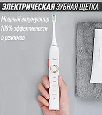 Електрична зубна щітка акумуляторна щітка для зубів з 4 насадки Біла Shuke SK601, фото 5