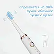 Електрична зубна щітка акумуляторна щітка для зубів з 4 насадки Біла Shuke SK601, фото 7