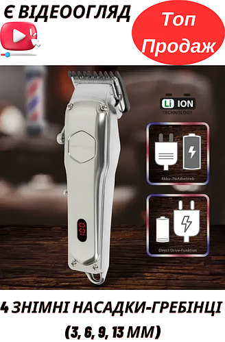 Парикмахерская электромашинка для волос и бороды беспроводная, Машинка ...