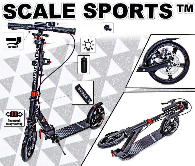 Самокат дитячий двоколісний для дитини 7 8 9 років Scale Sports SS-12 з ручним дисковим гальмом