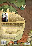 Чарівні істоти українського міфу Духи природи Дара Корній, фото 2