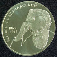 Монета Украины 2 грн. 2003 г. Владимир Вернадский