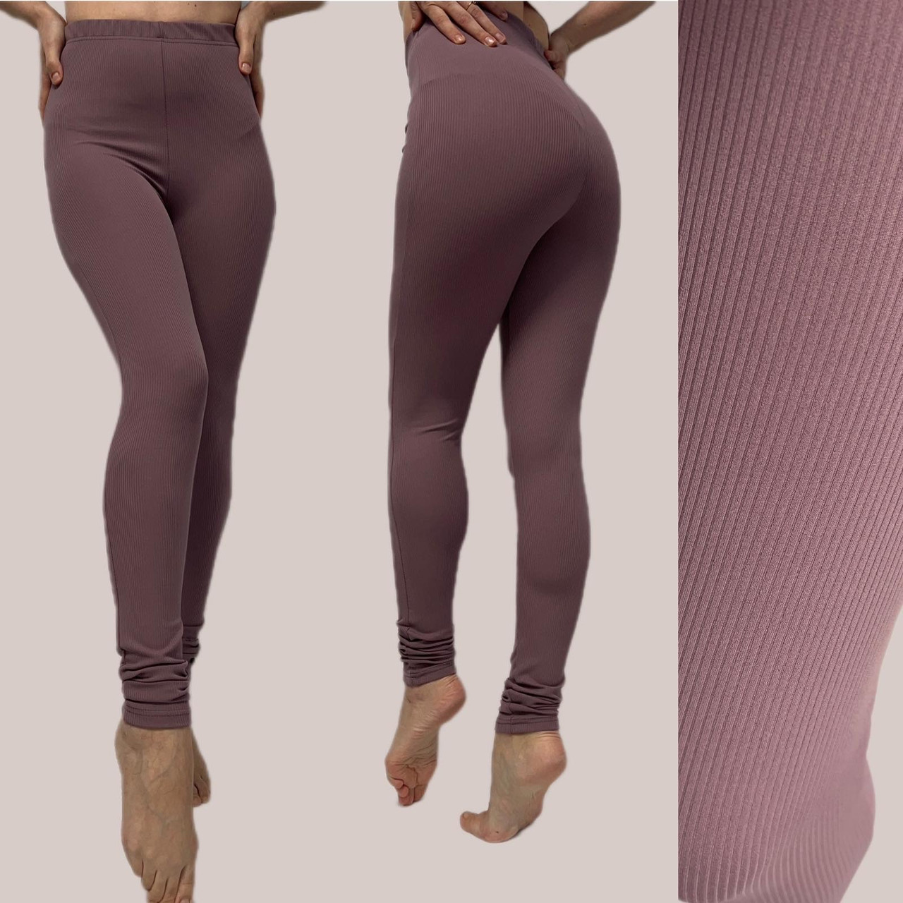 Лосини в рубчик  мод 23П пильна роза