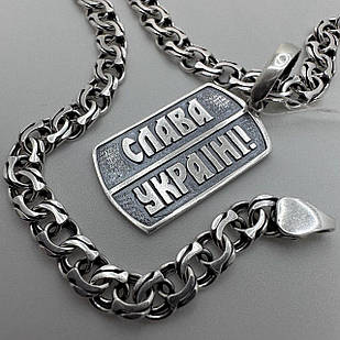 Срібний ланцюжок та кулон Слава Україні срібло чорнене 925 проби комплект