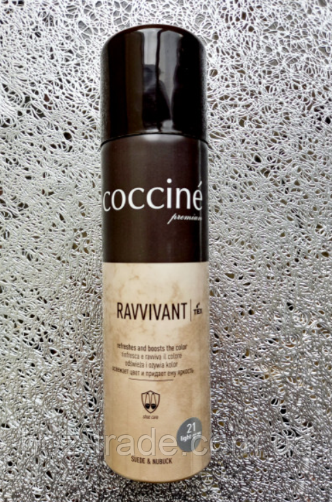 Фарба Сіра для взуття замш нубук COCCINE Сіра 250 мл., фото 1